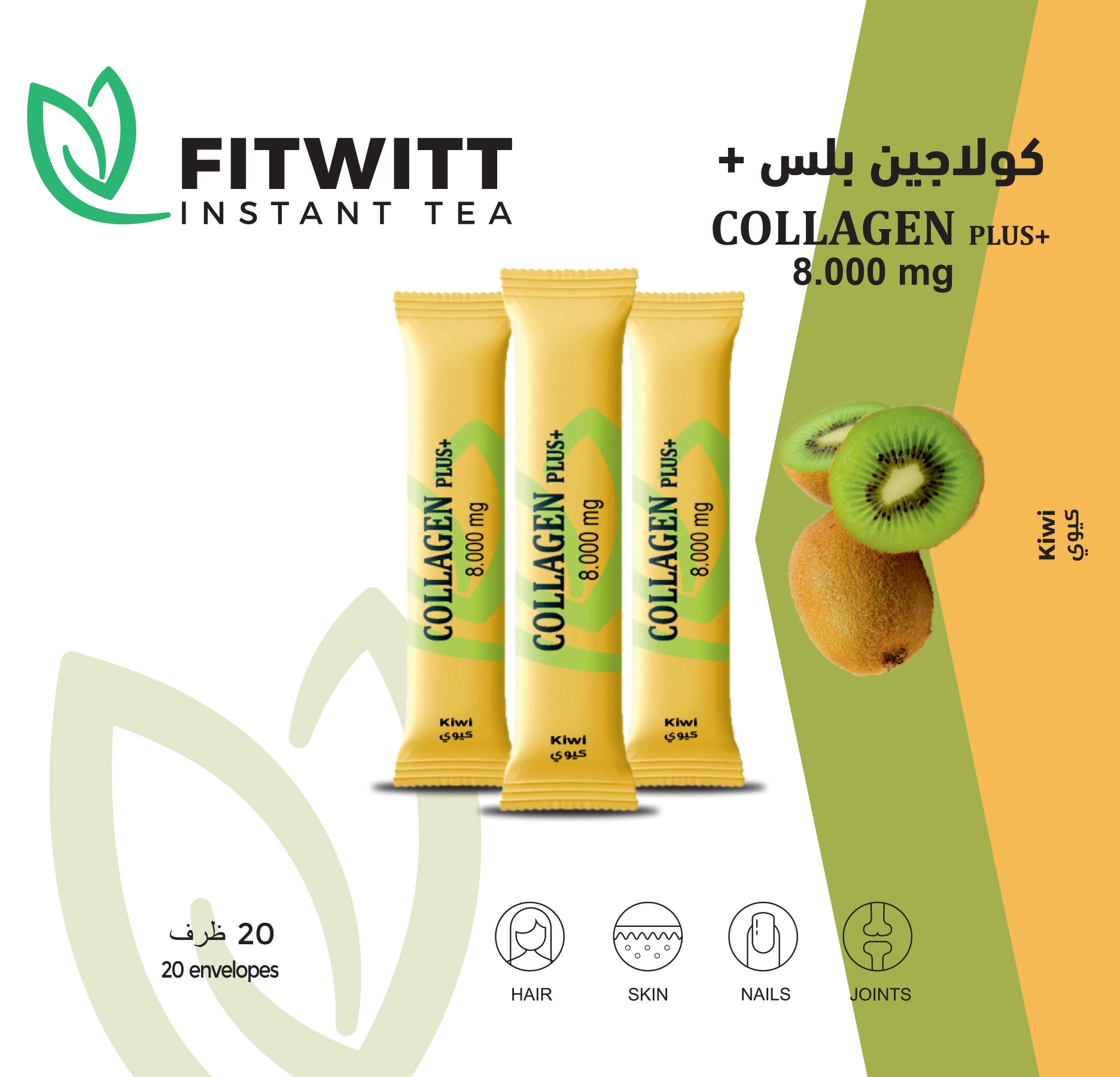 Collagen Kiwi